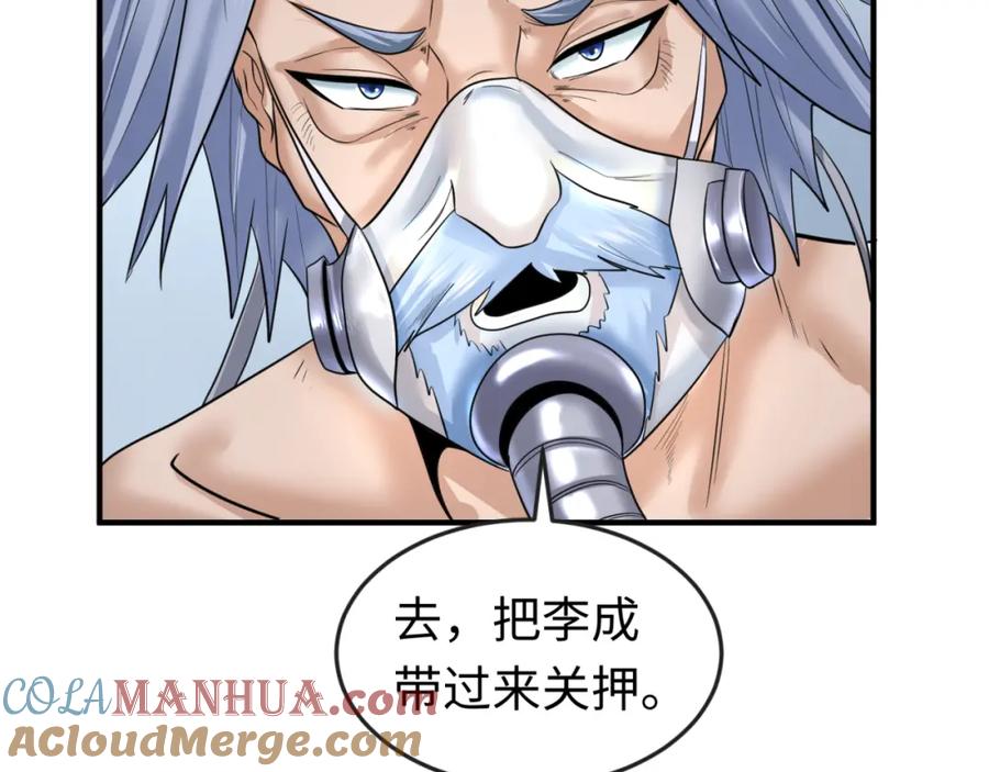 全球诡异时代 第71话 婚约解除 第49页