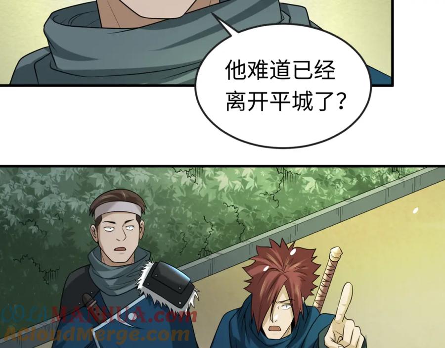 全球诡异时代 第72话 拥有意识的鬼画！ 第73页