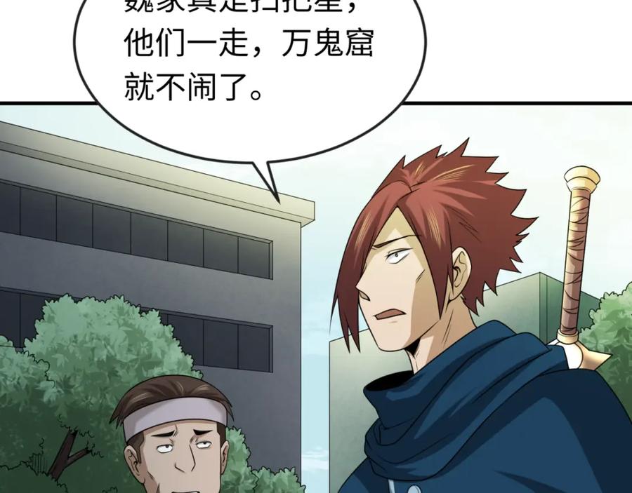 全球诡异时代 第72话 拥有意识的鬼画！ 第69页