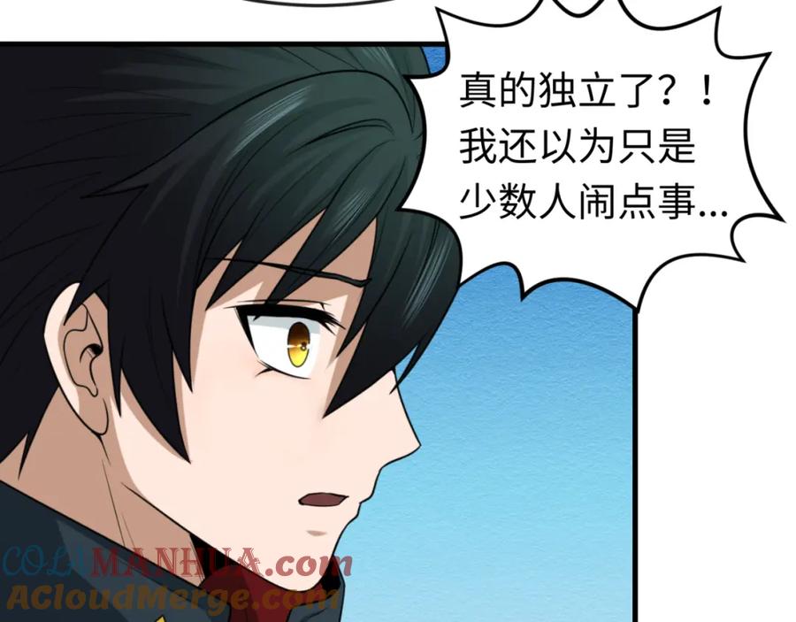 全球诡异时代 第72话 拥有意识的鬼画！ 第7页