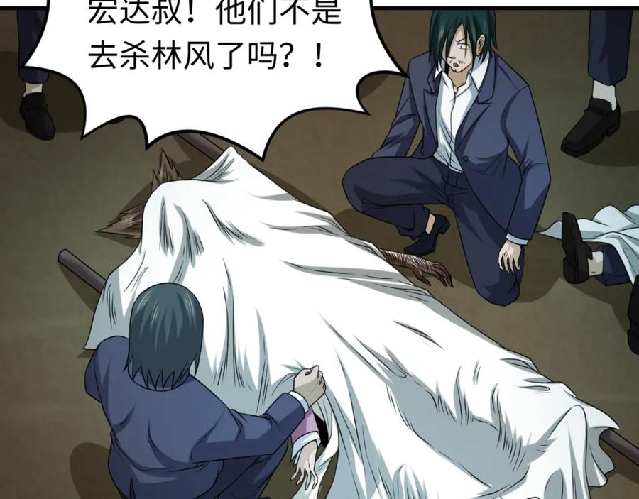 全球诡异时代 第72话 拥有意识的鬼画！ 第63页