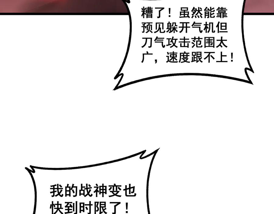 《虫族主宰：我玩的就是天灾》第71话 镇狱兵形势！ 第42页