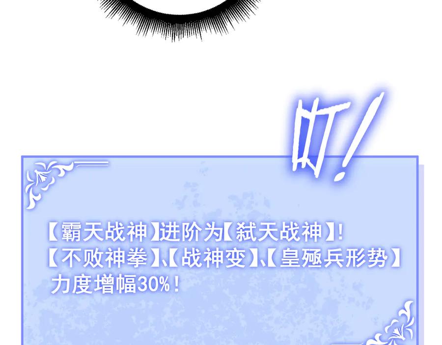 《虫族主宰：我玩的就是天灾》第71话 镇狱兵形势！ 第106页