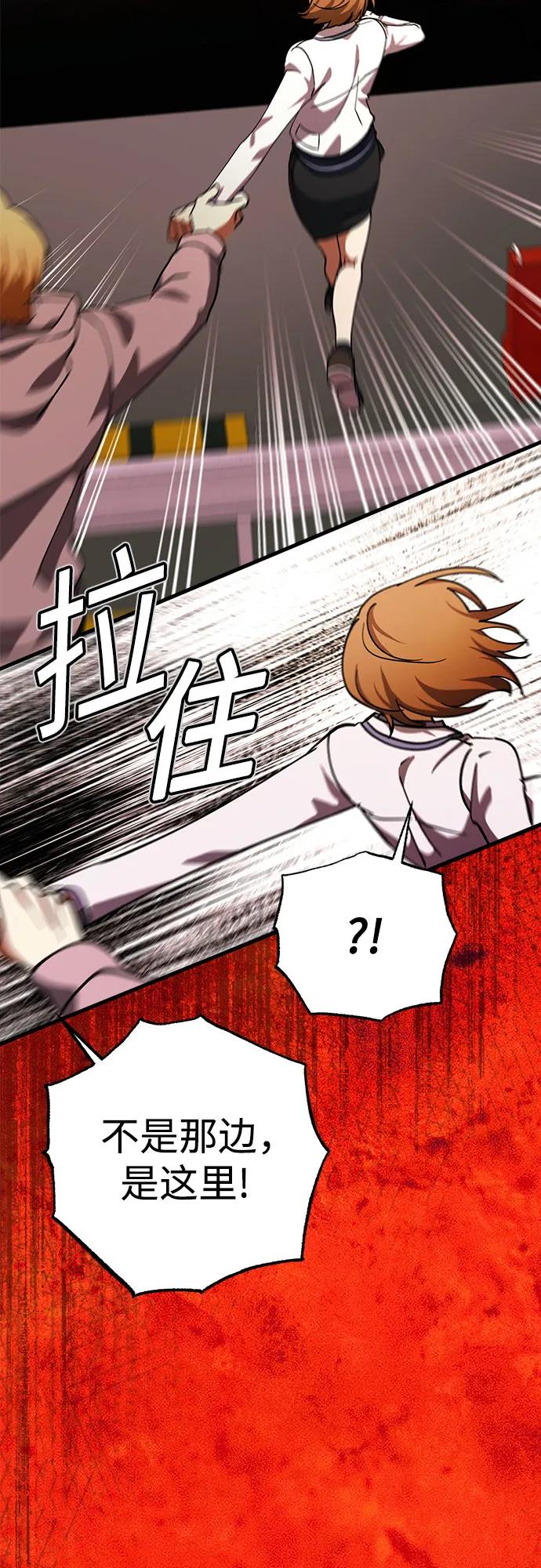 《残影之夜》第71话 第51页