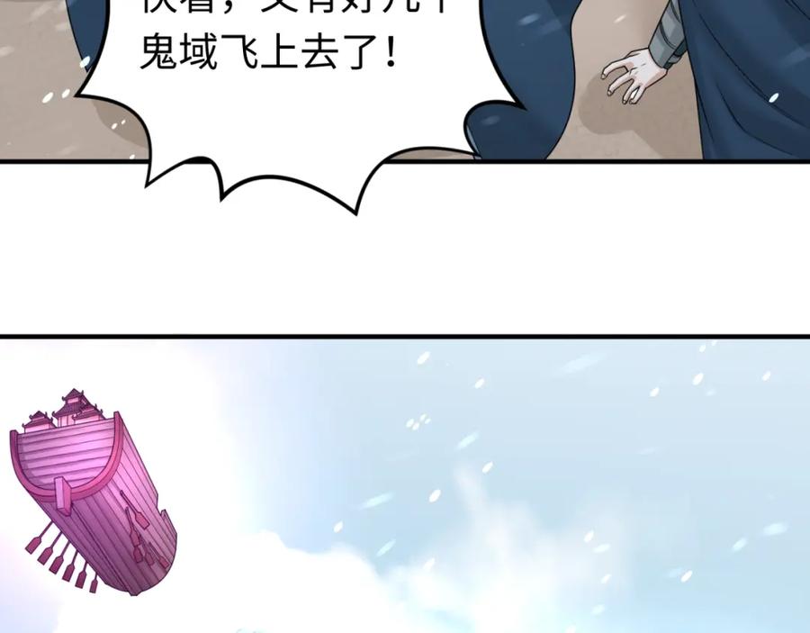 全球诡异时代 第72话 拥有意识的鬼画！ 第92页