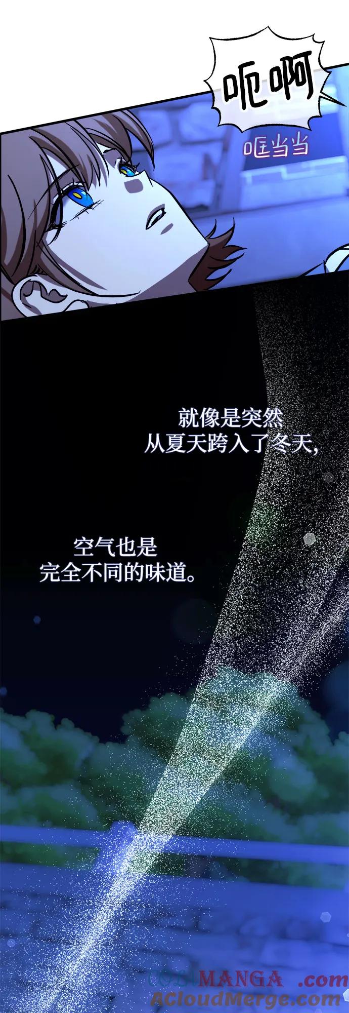 《残影之夜》第71话 第61页
