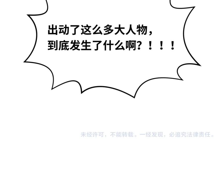 全球诡异时代 第72话 拥有意识的鬼画！ 第95页