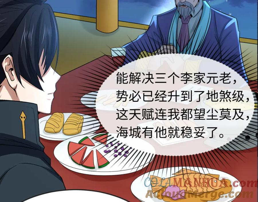 全球诡异时代 第72话 拥有意识的鬼画！ 第10页
