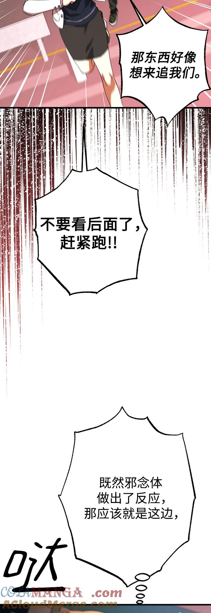《残影之夜》第71话 第49页
