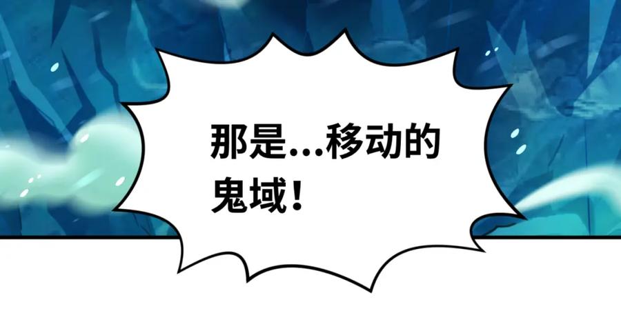 全球诡异时代 第72话 拥有意识的鬼画！ 第78页