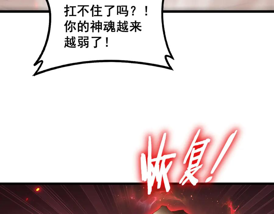 《虫族主宰：我玩的就是天灾》第71话 镇狱兵形势！ 第87页