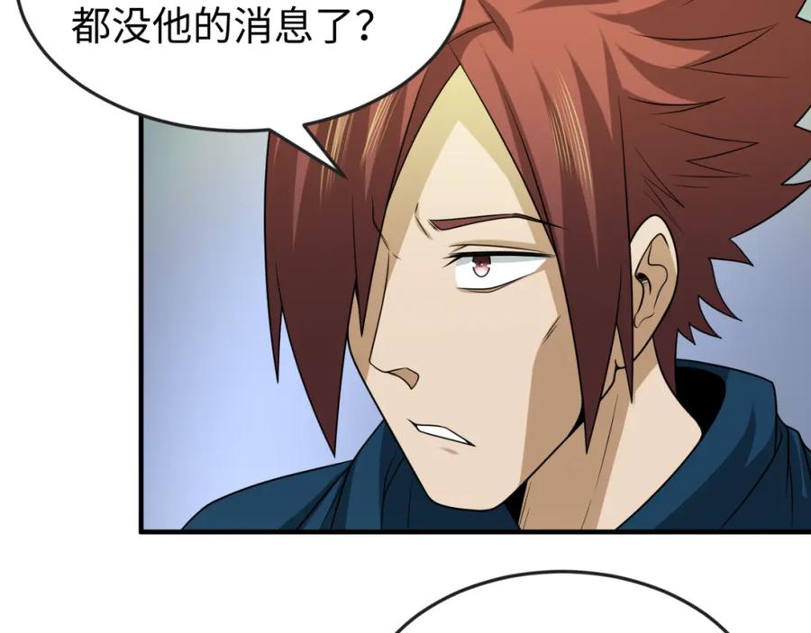 全球诡异时代 第72话 拥有意识的鬼画！ 第71页