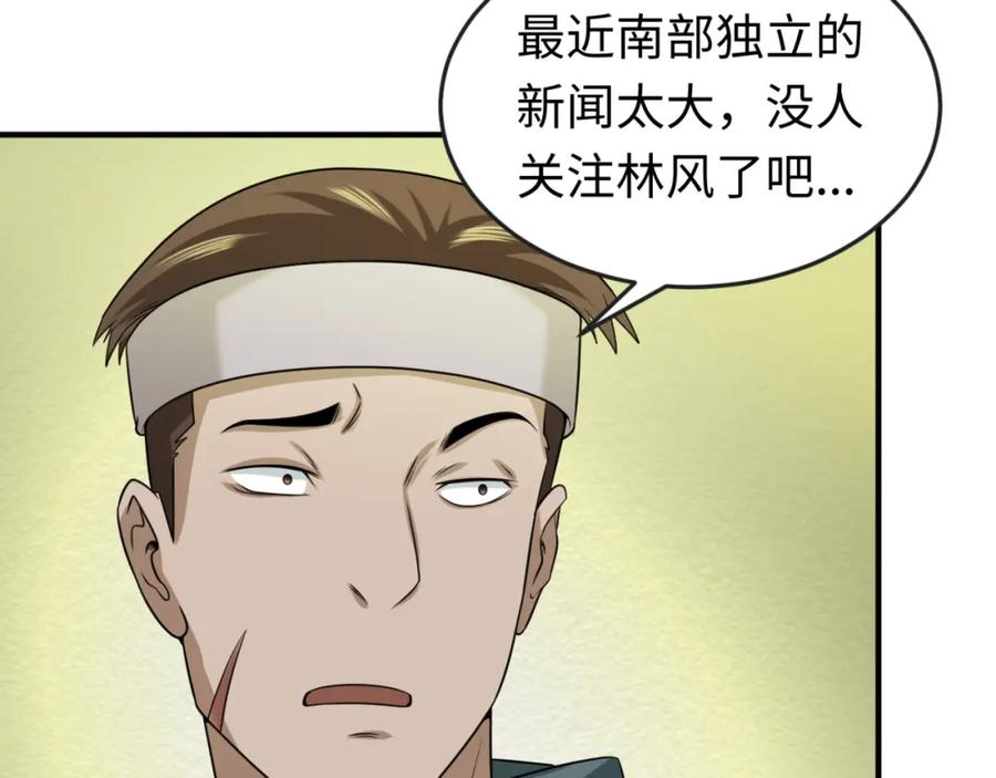 全球诡异时代 第72话 拥有意识的鬼画！ 第72页