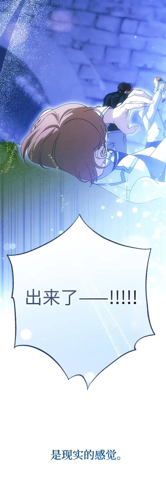 《残影之夜》第71话 第62页