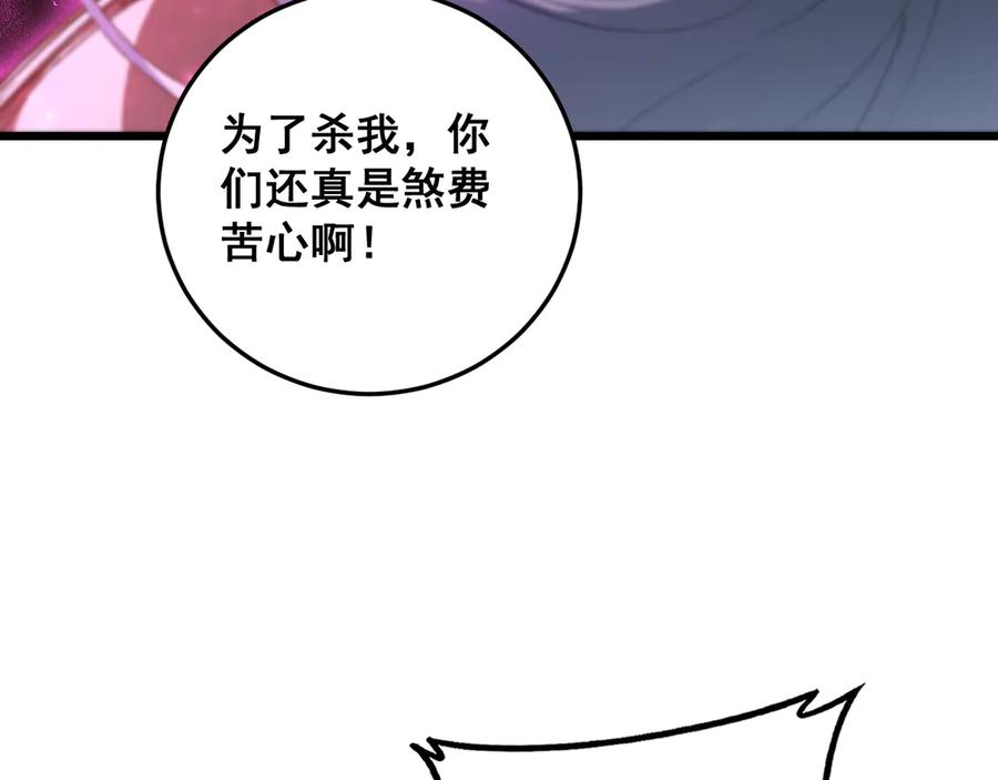 《虫族主宰：我玩的就是天灾》第71话 镇狱兵形势！ 第30页
