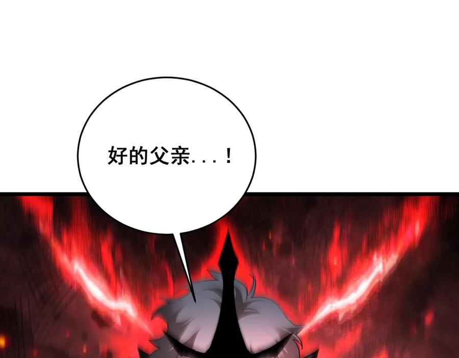 《虫族主宰：我玩的就是天灾》第71话 镇狱兵形势！ 第64页