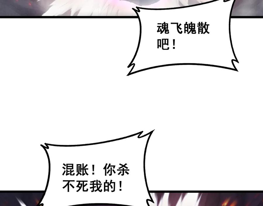 《虫族主宰：我玩的就是天灾》第71话 镇狱兵形势！ 第82页