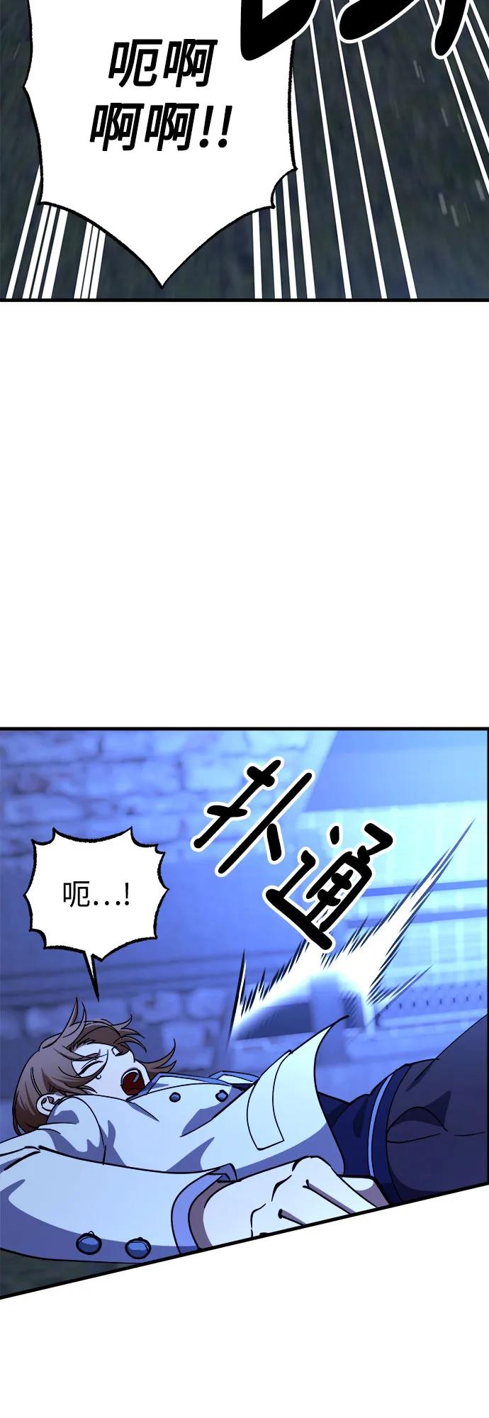 《残影之夜》第71话 第60页