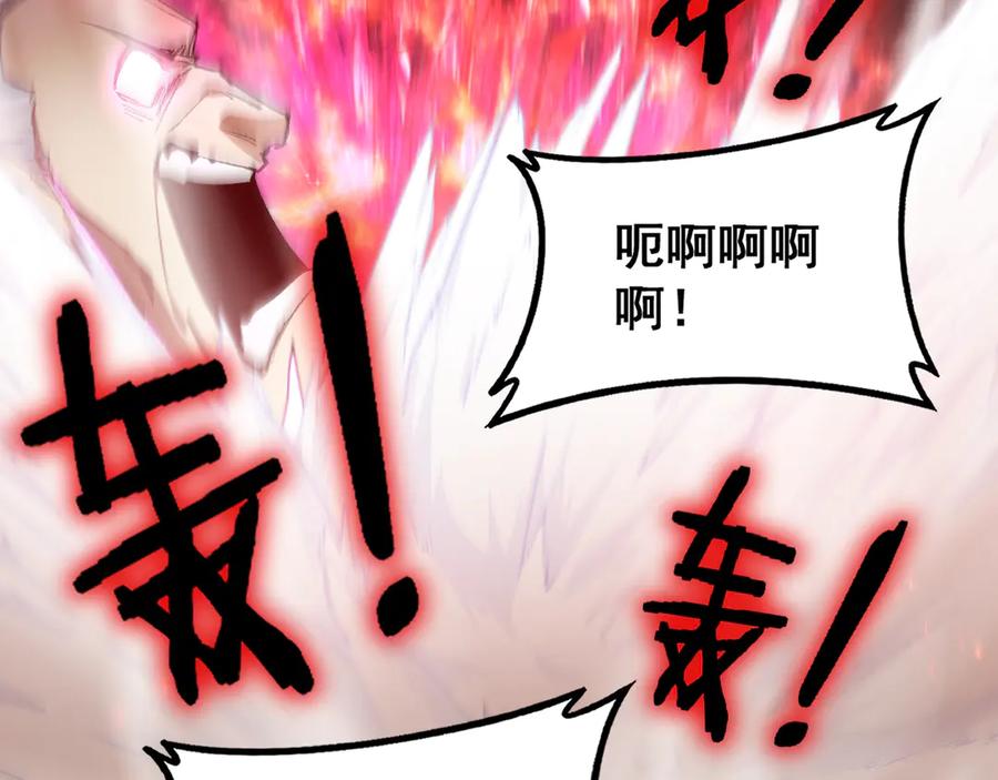 《虫族主宰：我玩的就是天灾》第71话 镇狱兵形势！ 第86页