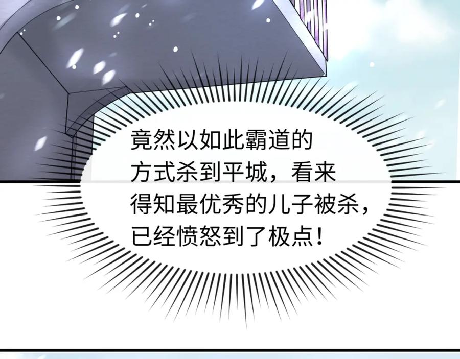 全球诡异时代 第72话 拥有意识的鬼画！ 第86页