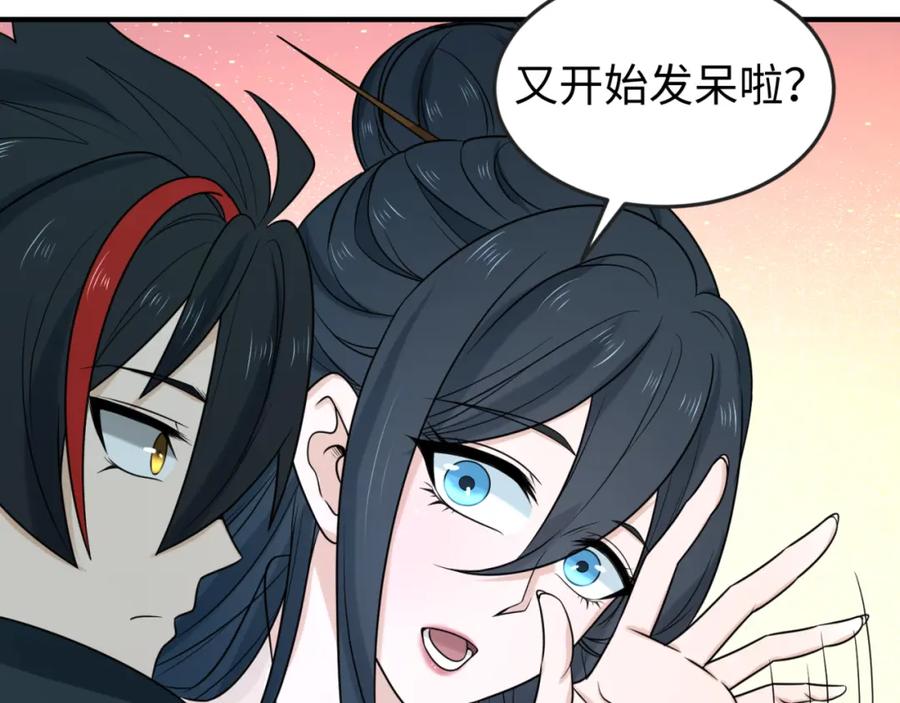 全球诡异时代 第72话 拥有意识的鬼画！ 第51页
