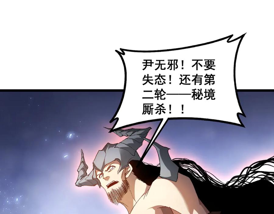 《虫族主宰：我玩的就是天灾》第71话 镇狱兵形势！ 第135页