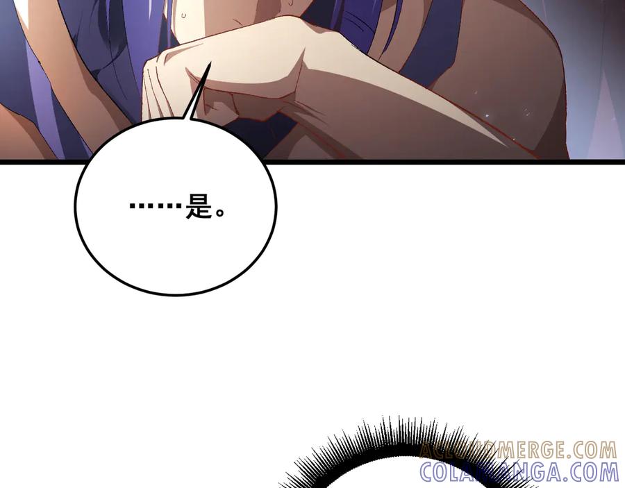 《虫族主宰：我玩的就是天灾》第71话 镇狱兵形势！ 第137页