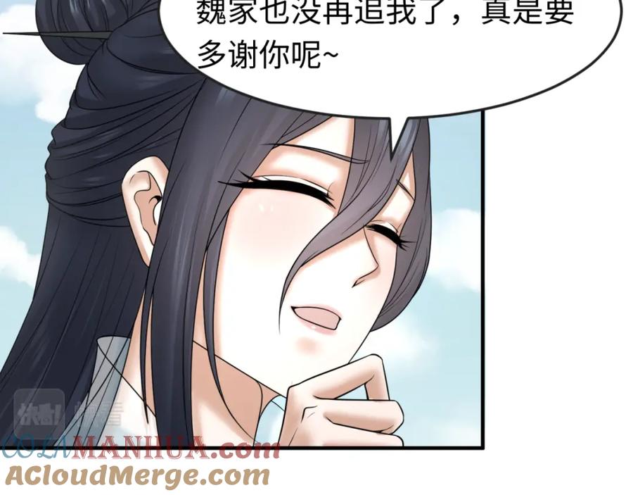 全球诡异时代 第72话 拥有意识的鬼画！ 第37页