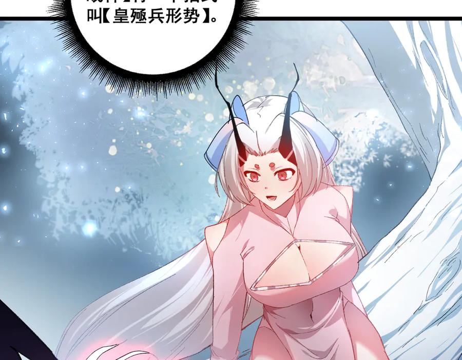 《虫族主宰：我玩的就是天灾》第71话 镇狱兵形势！ 第52页