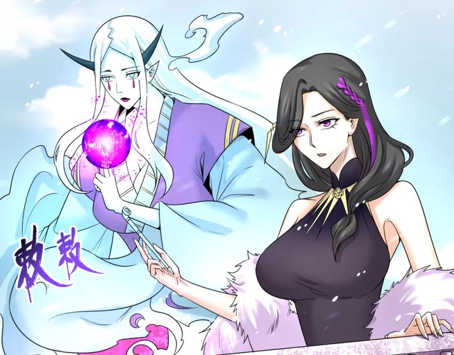 全球诡异时代 第72话 拥有意识的鬼画！ 第87页