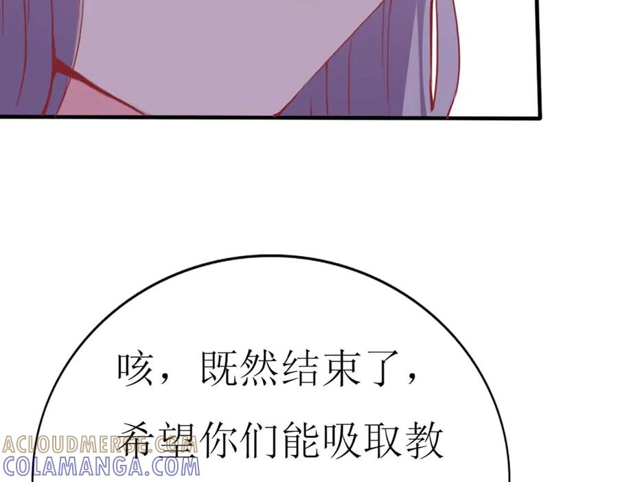 《男神攻略》第72话 第49页