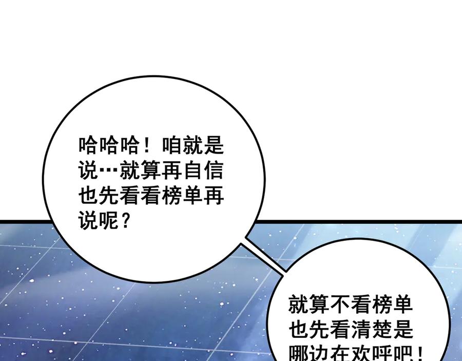 《虫族主宰：我玩的就是天灾》第71话 镇狱兵形势！ 第127页