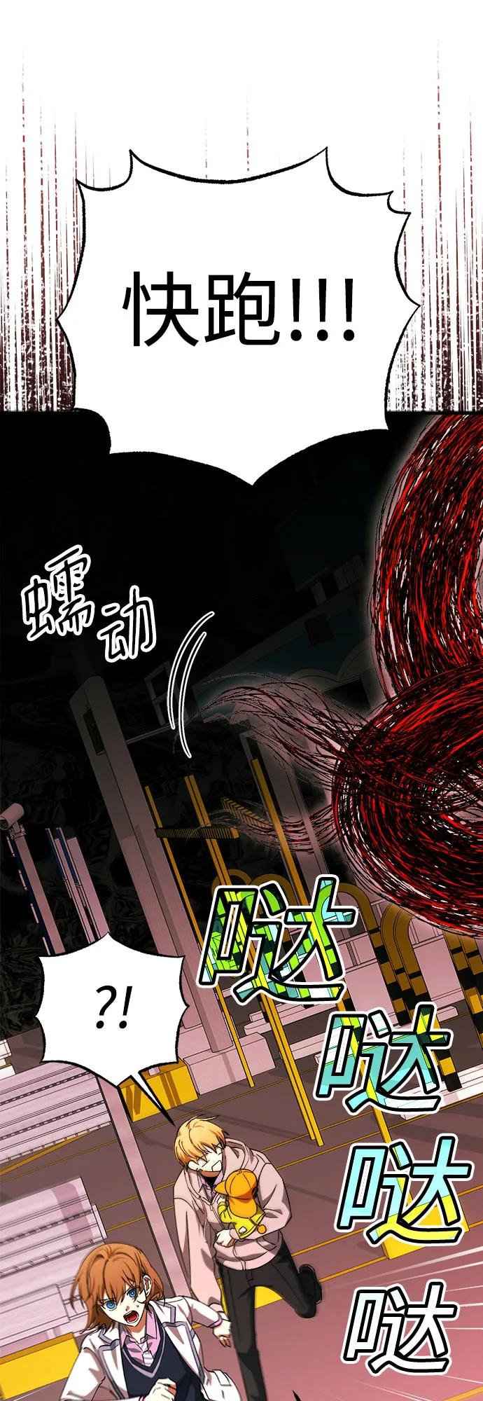 《残影之夜》第71话 第48页