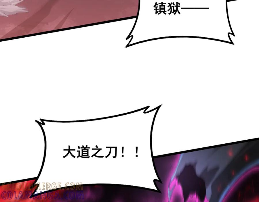 《虫族主宰：我玩的就是天灾》第71话 镇狱兵形势！ 第45页