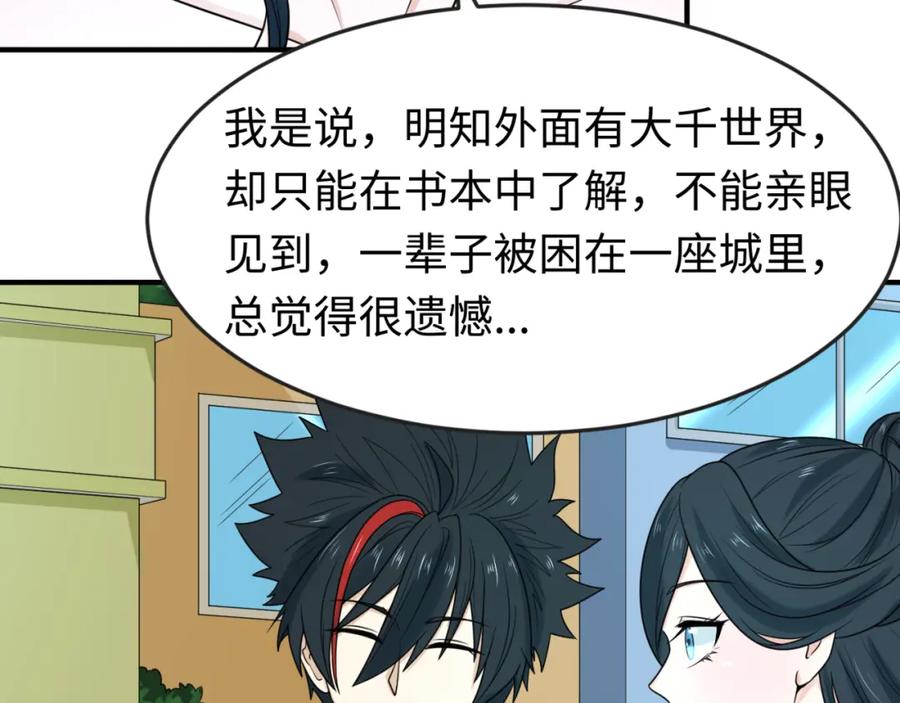 全球诡异时代 第72话 拥有意识的鬼画！ 第54页