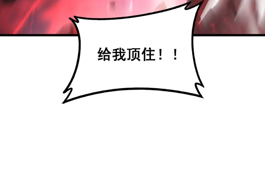 《虫族主宰：我玩的就是天灾》第71话 镇狱兵形势！ 第63页