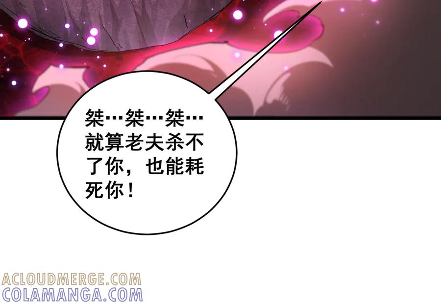 《虫族主宰：我玩的就是天灾》第71话 镇狱兵形势！ 第93页