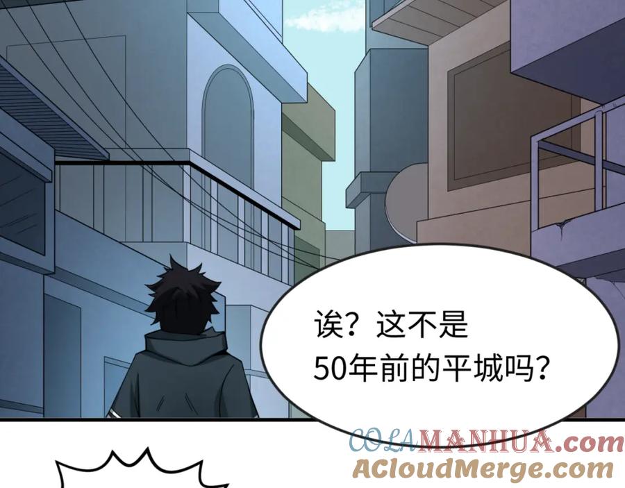 全球诡异时代 第72话 拥有意识的鬼画！ 第28页
