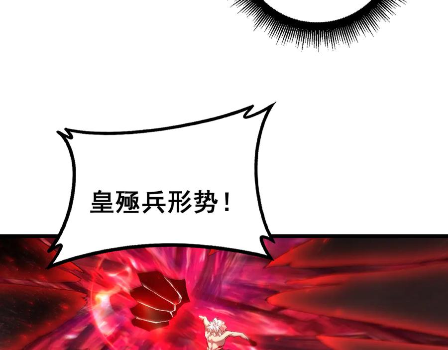 《虫族主宰：我玩的就是天灾》第71话 镇狱兵形势！ 第76页