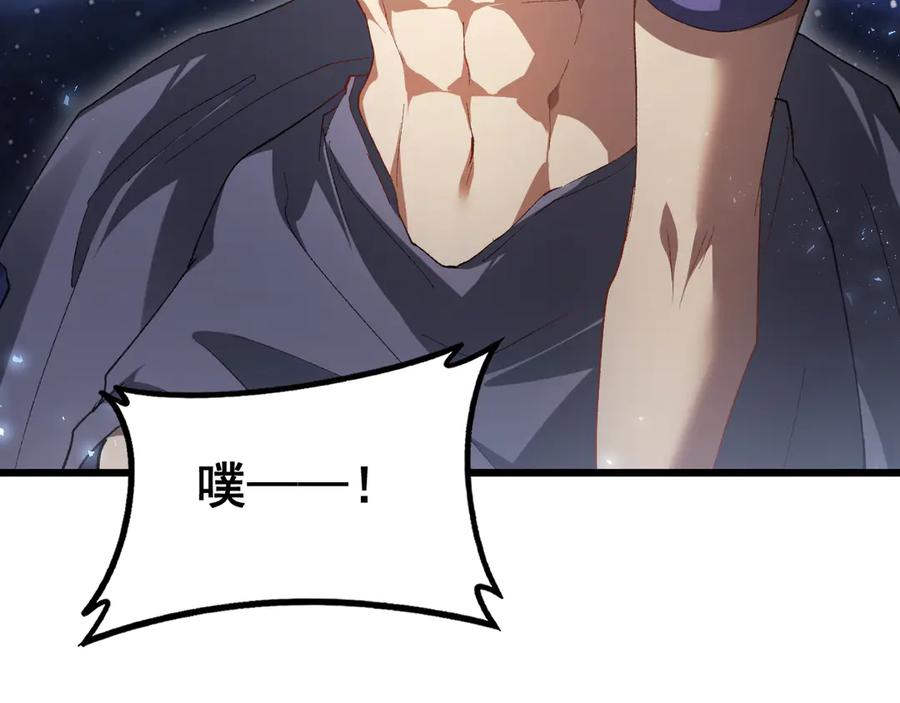 《虫族主宰：我玩的就是天灾》第71话 镇狱兵形势！ 第134页