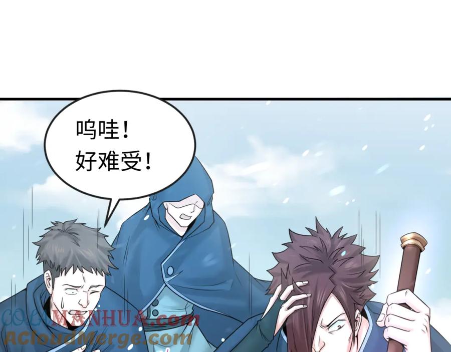 全球诡异时代 第72话 拥有意识的鬼画！ 第79页