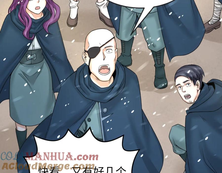 全球诡异时代 第72话 拥有意识的鬼画！ 第91页