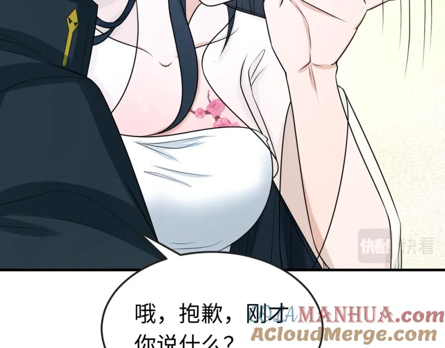 全球诡异时代 第72话 拥有意识的鬼画！ 第52页