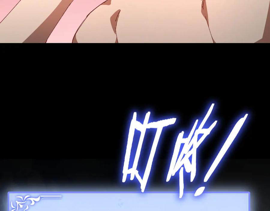 《虫族主宰：我玩的就是天灾》第71话 镇狱兵形势！ 第111页
