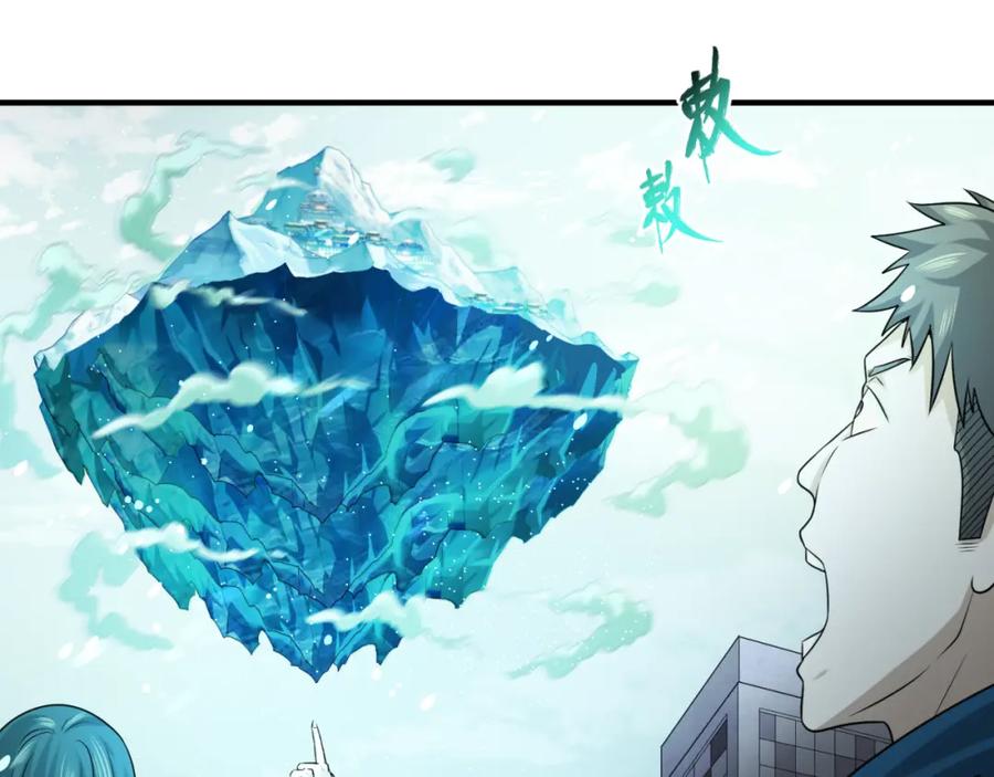 全球诡异时代 第72话 拥有意识的鬼画！ 第75页
