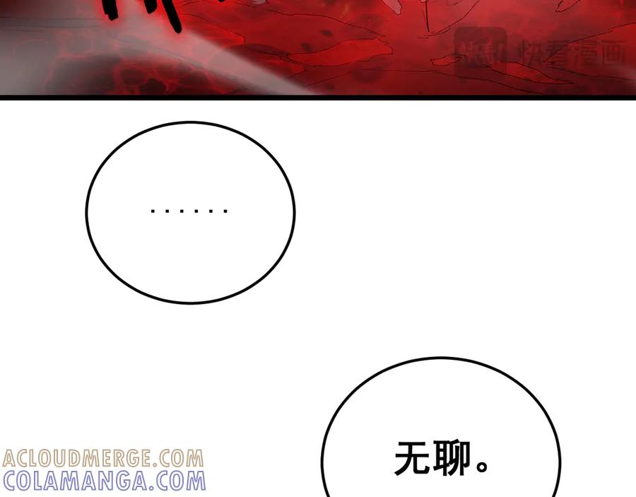 《虫族主宰：我玩的就是天灾》第71话 镇狱兵形势！ 第21页