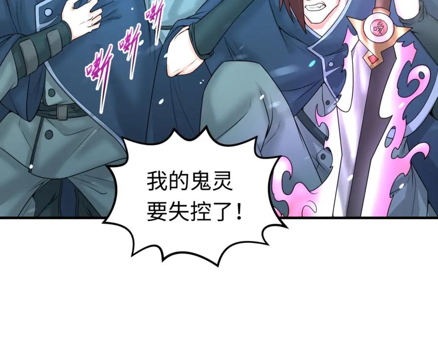 全球诡异时代 第72话 拥有意识的鬼画！ 第80页