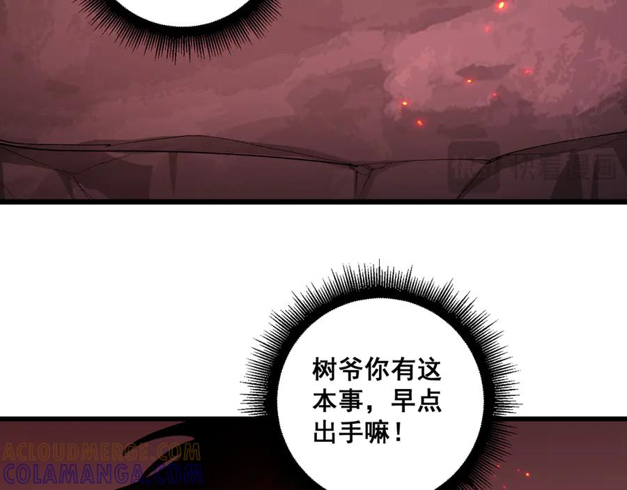《虫族主宰：我玩的就是天灾》第71话 镇狱兵形势！ 第109页