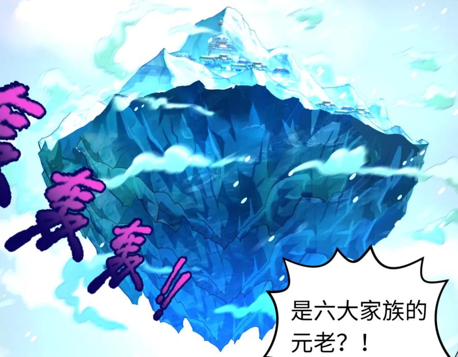 全球诡异时代 第72话 拥有意识的鬼画！ 第93页