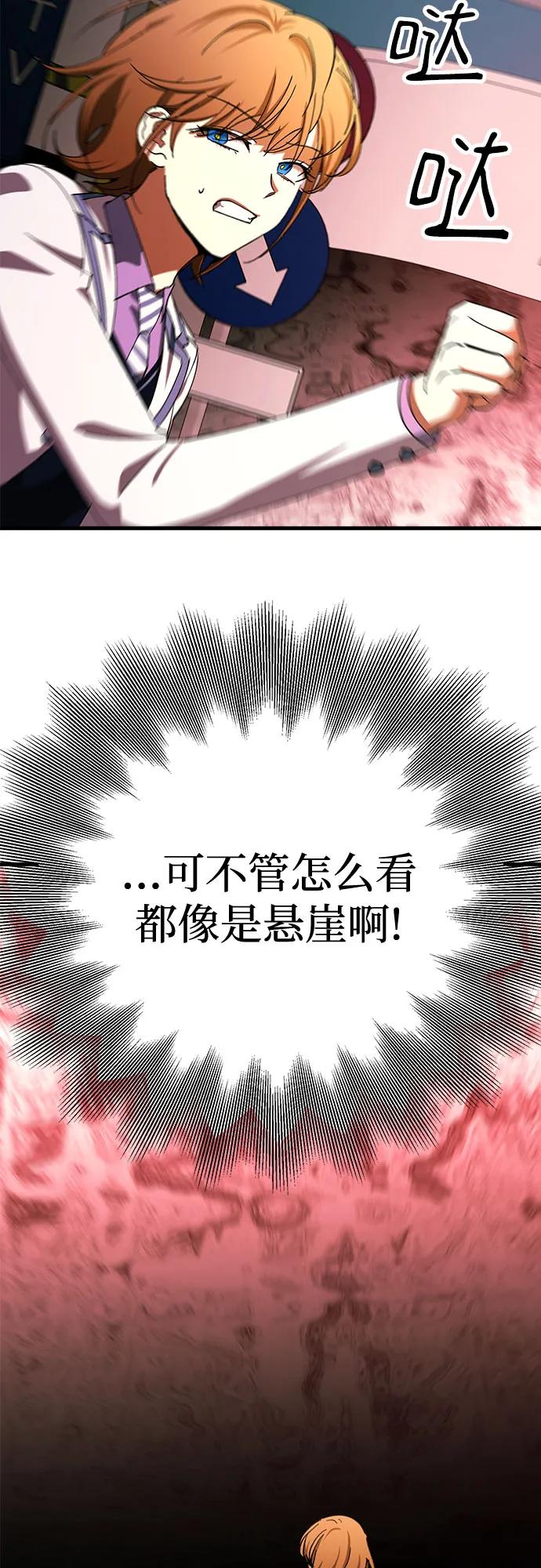 《残影之夜》第71话 第50页